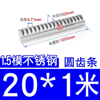 1/1.5/2/2.5/3 Mold m Cylindrical Rack, Diferensial dişli dəstləri - 304-stainless-steel-round-rack-15-mold-20-1m