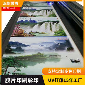 加工pet胶片塑料片UV打印光油PVC软胶卷材不干胶图片彩印帆布印刷