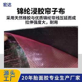 厂家直销线帘子 橡胶压延锦纶线帘子 橡胶轮胎帘子布  保质量