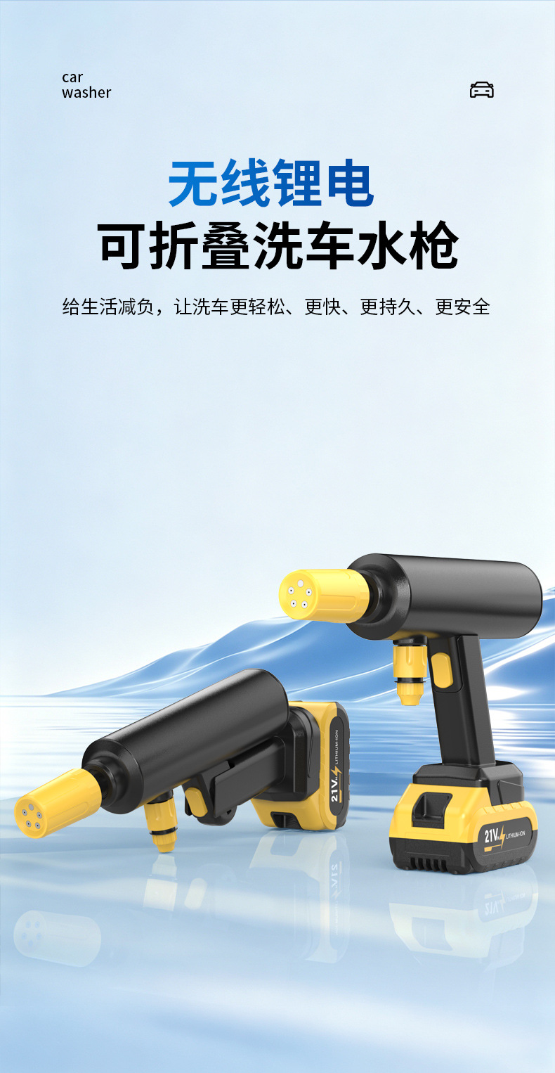Cross-Border Wireless Car Washing Machine, High-Pressure Water Gun, Household and Car Cleaning Tool, Powerful Lithium Battery Rechargeable Booster Water Gun
