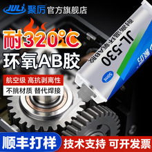 JL-530���I���h��AB�z���P�/���Fճ�Ӹߏ��ȭh���͸ߜؽY���z