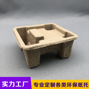 Guangdong Paper and Plastic Packaging Factory Customized Egg Tray Flashlight Corrugated Paper Tray Environmentally Friendly Degradable One-piece Paper Products