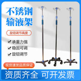 厂家直销医院加厚不绣钢移动输液架 可伸缩点滴架 带轮底座吊瓶架