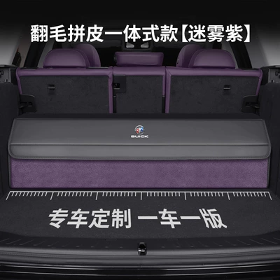 Lacrosse, Verano Trunk Compartment Car storage bag/box - custom-made-suede-leather-combination-misty-purple-black-please-specify-your-car-model-and-year-when-placing-your-order-upgraded-waterproofthickened-buick-emblem