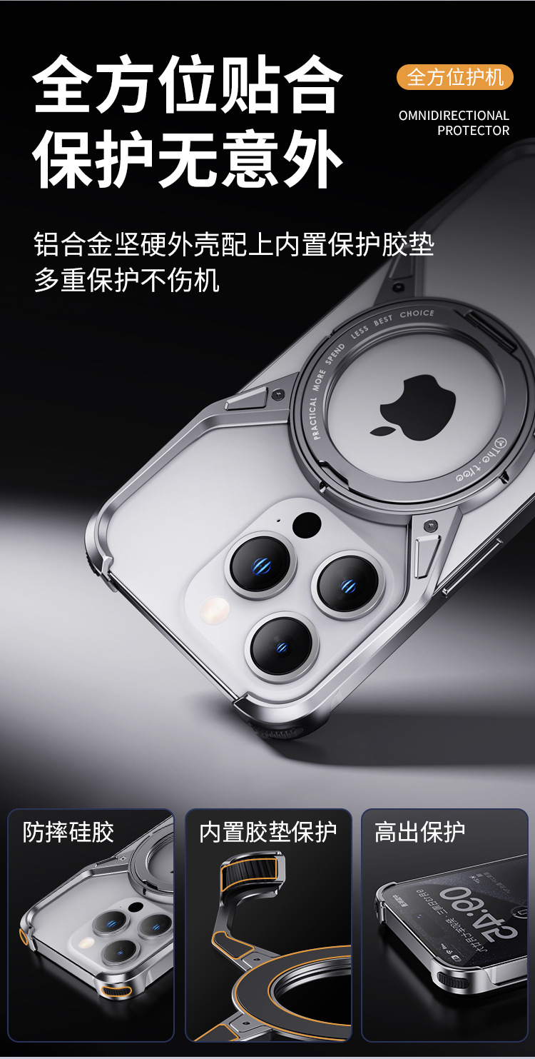 Ốp lưng điện thoại iPhone kim loại chống rơi có nam châm hút, phù hợp iPhone 17 Pro Max / 16 Pro — M07magsafe từ tính/360°Vỏ chân đế xoay màu cam, M07magsafe từ tính/360 ° Vỏ chân đế xoay màu xanh, Ốp lưng từ tính M07magsafe/giá đỡ xoay 360 ° Haoyue bạc, Vỏ giá đỡ từ tính M07magsafe/xoay 360 ° màu xám không gian sâu chi tiết 9