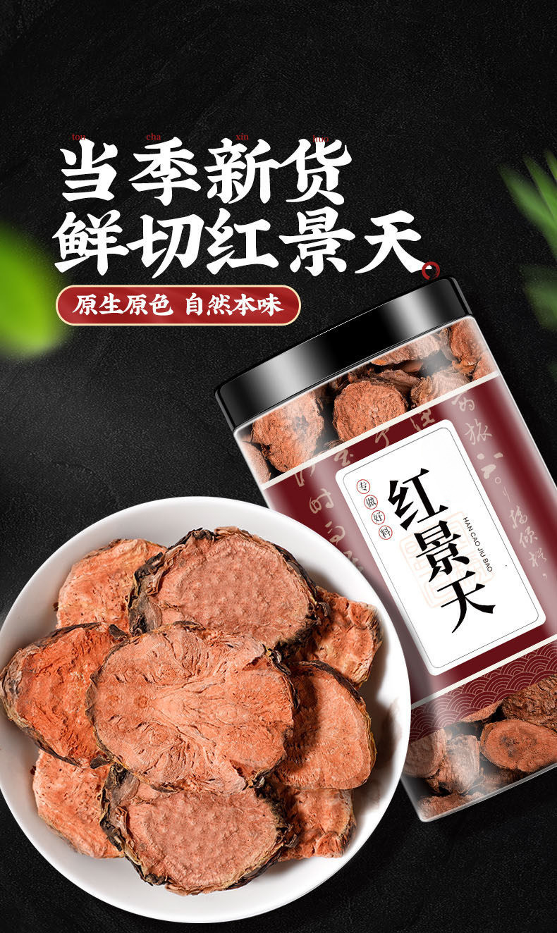 Wild Tibetan Rhodiola Root Slices Hong Jing Tian High Altitude Herbal Tea and Powder Grade overview