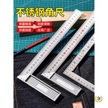 不锈钢水平直角尺90度测量拐尺三角尺木工尺多功能测量角度尺钢尺