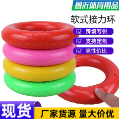 軟式器材卸売り軟式リレーリング子供趣味陸上訓練少年学生軟式インフレータブルリング