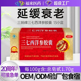 保健食品;复合保健产品;硬糖