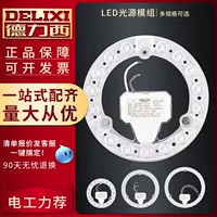Delixi светодиодный источник света модуль управления светом интеллектуальный радар индукция человека энергосберегающая 12W18W24W круглая кольцевая лампа