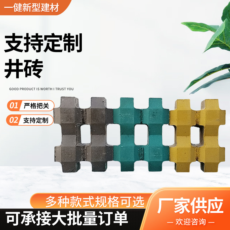 Interlocking grass planting bricks cement bricks colored bricks garden landscaping八字 bricks square bricks parking bricks interlocking grass bricks