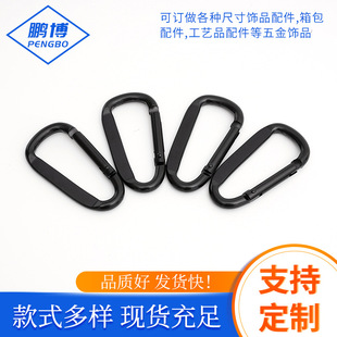 In stock, 45678D shape multifunctional aluminum alloy carabiner outdoor hook electrophoresis full black carabiner lock buckle