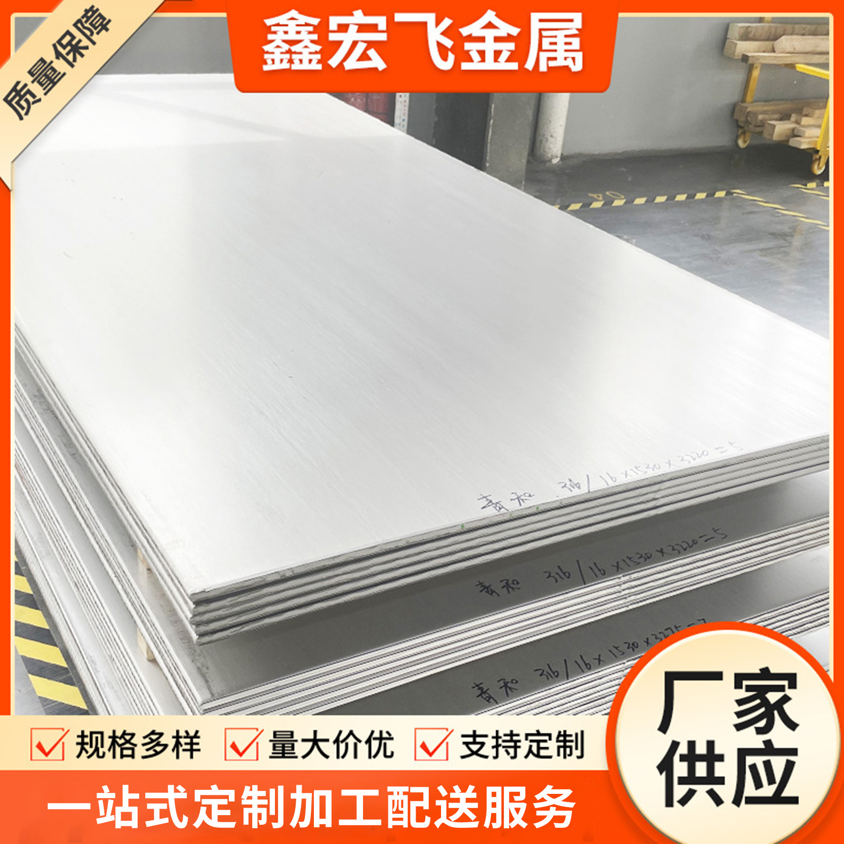 现货供应309S不锈钢板2205不锈钢热轧板可冲压折弯激光切割加工