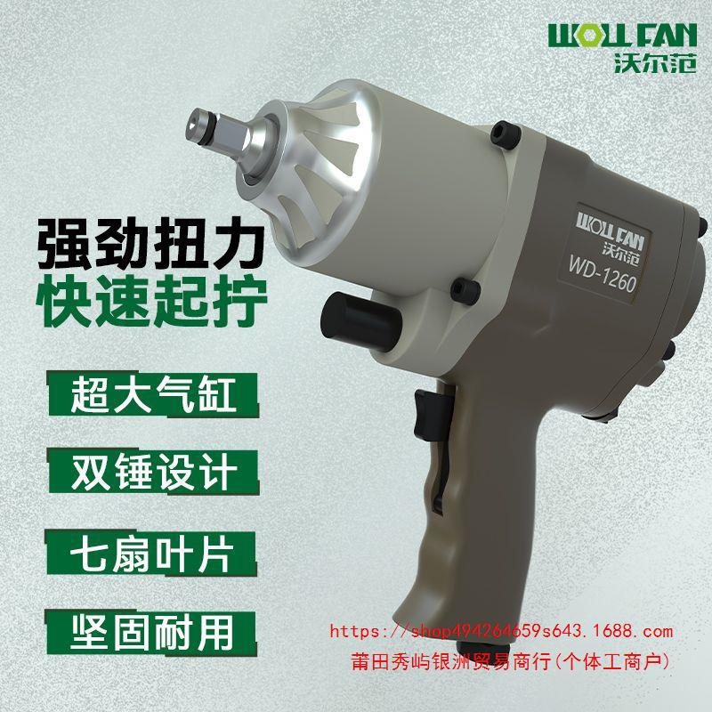 气动风炮扳手工业级大扭力汽修轮胎拆卸安装工具1/2棘轮扳手套装