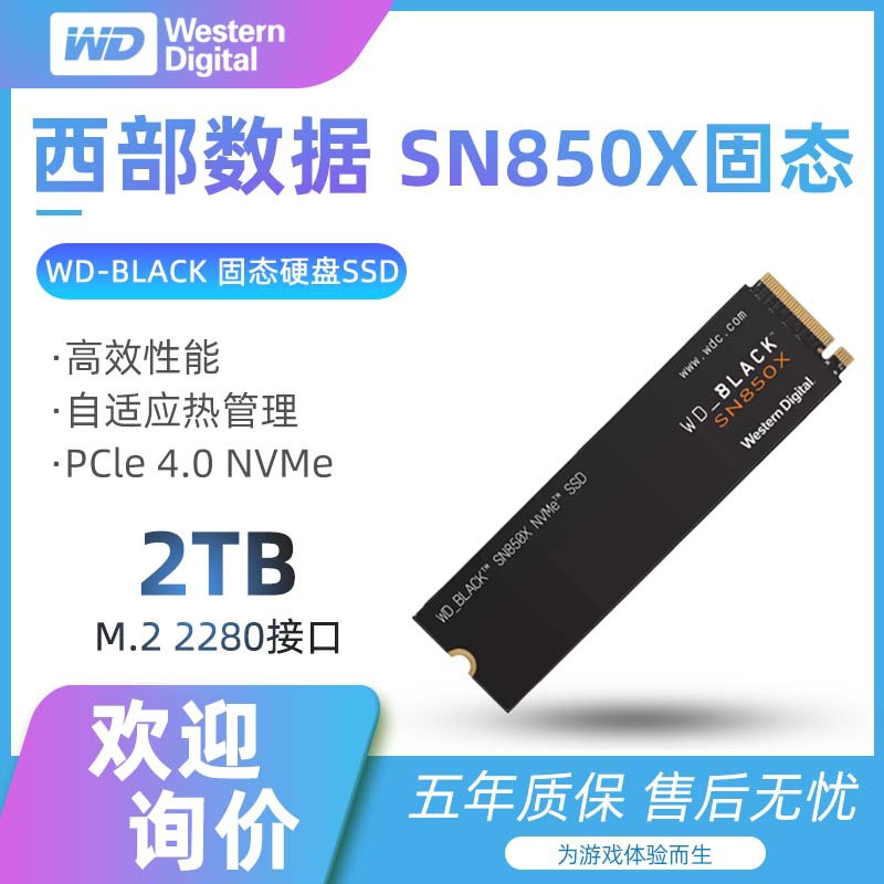 WD/Western Data SN850X Black Disk 2T Solid State Drive M.2 Western Digital SSD Game Hard Drive Notebook PC