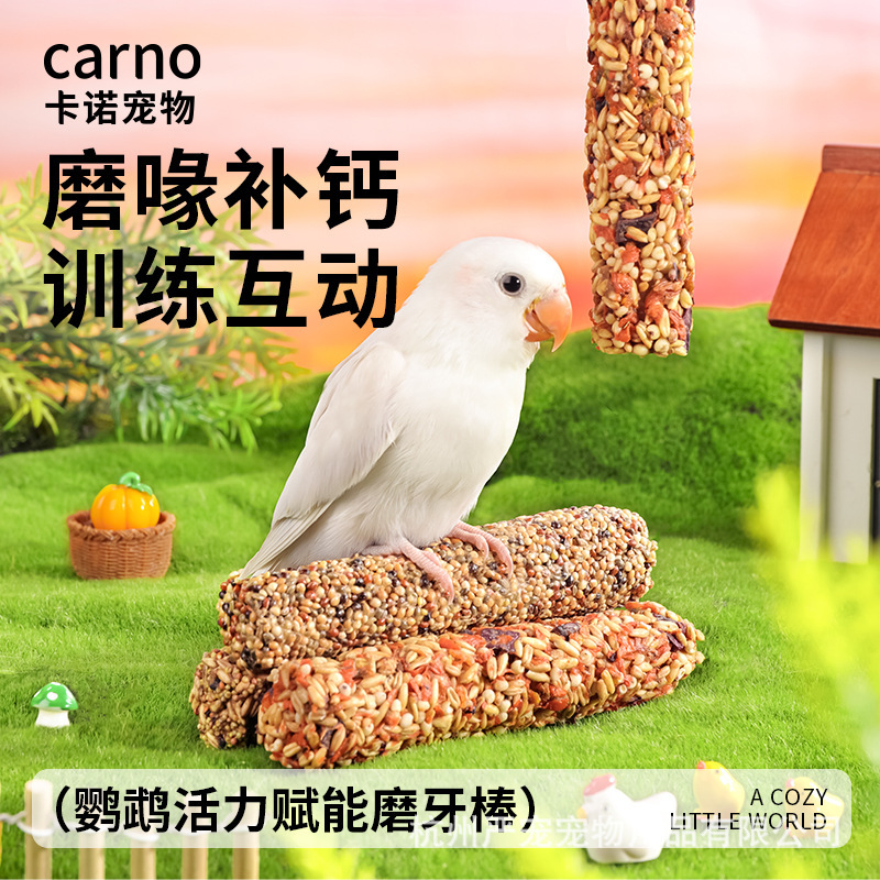 Kano Parrot Vitality Empowering Teething Stick Small Pet Snacks Bird Toy Food Bird Cage Special Landscaping Supplies