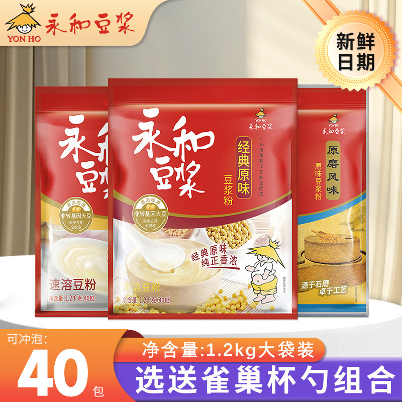 Yonghe Soy Milk Powder 1200g Sweet Original Flavor Soy Milk Powder No Added Sucrose Available in Pure Soy Milk Powder