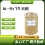天门冬氨酸