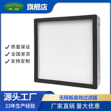 高效空气过滤器无隔板H13耐高温铝框V型液槽送风口HEPA防尘网工厂