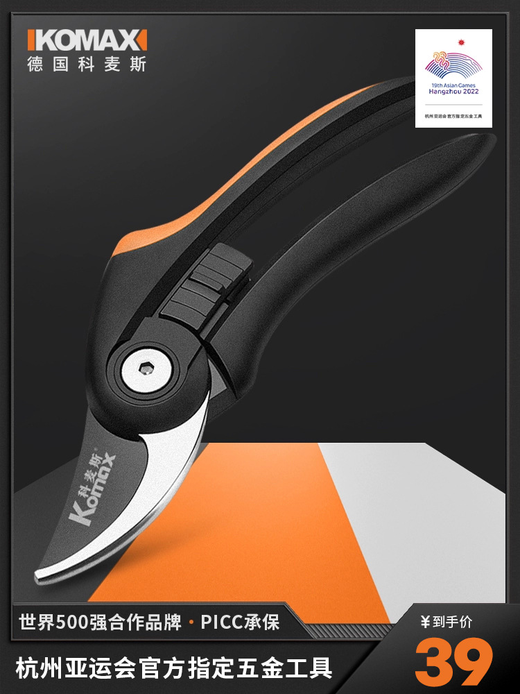 修剪树枝剪刀剪枝园林粗枝果树花剪盆景园艺花强力花艺剪花枝剪子