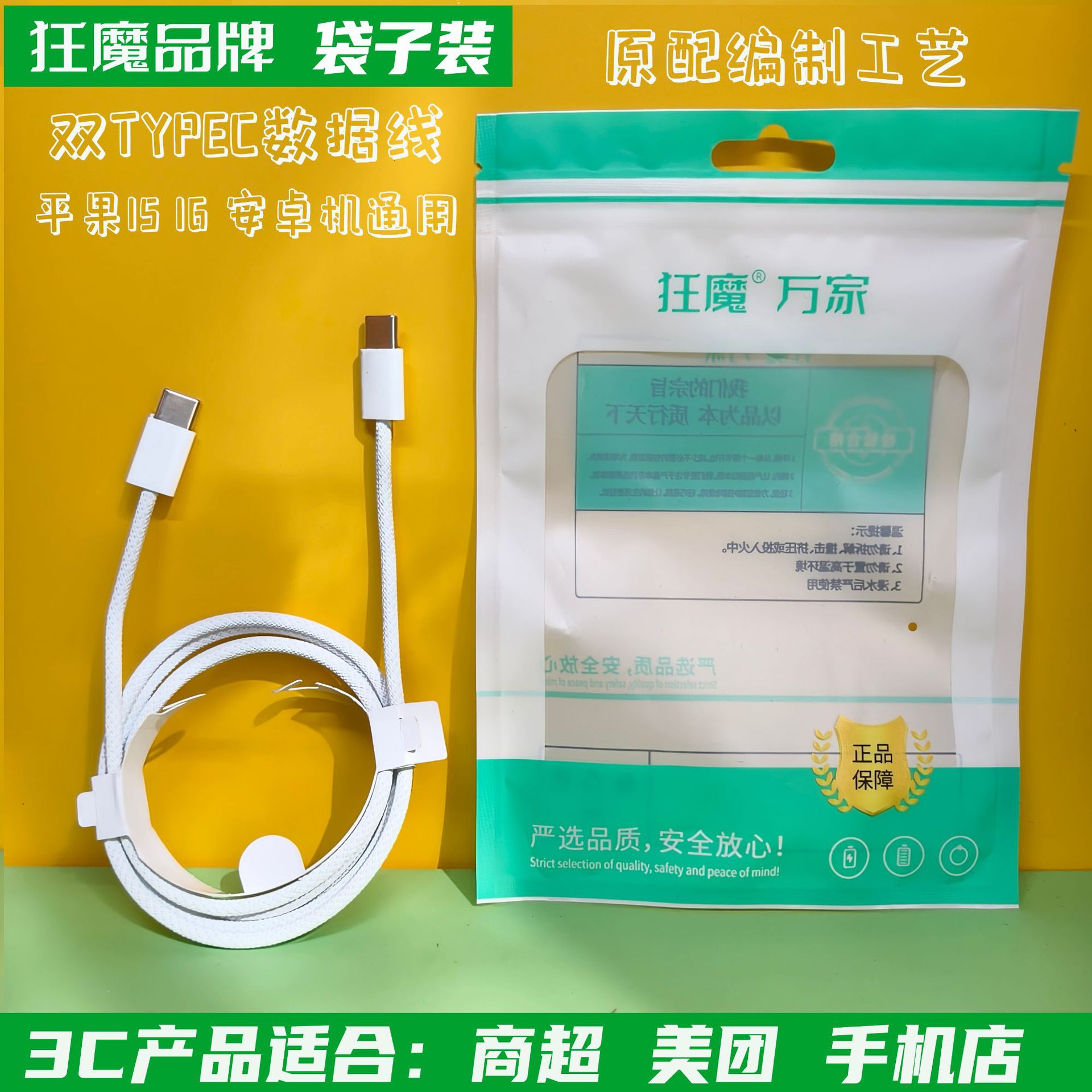 PD2 듀얼 TYPEC 핑궈 15 16 안드로이드 기기 범용 케이블