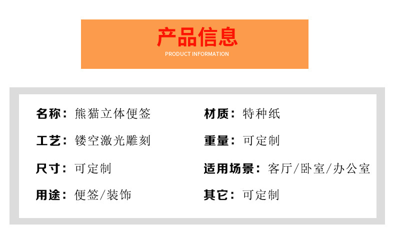 熊猫立体便签 源头厂家3D便签本礼品功夫熊猫阿宝可