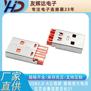 USB A�� 5P ����� �ӵؾ� ��ɫ ���w ��о ȫ���ݿ� ���L21MM