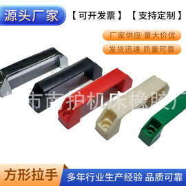 厂家生产方形拉手塑料焊机把手家具橱柜门拉手胶木提手弓形拉手