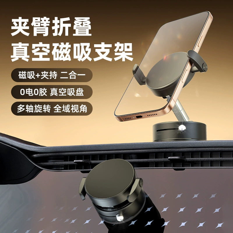 Многофункциональная вакуумная подставка для телефона с поворотным креплением и магнитным зажимом для рабочего стола.