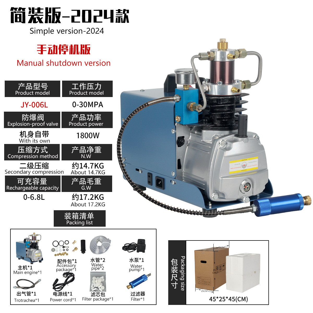 간체 판 (2024 모델)-수동 종료 판