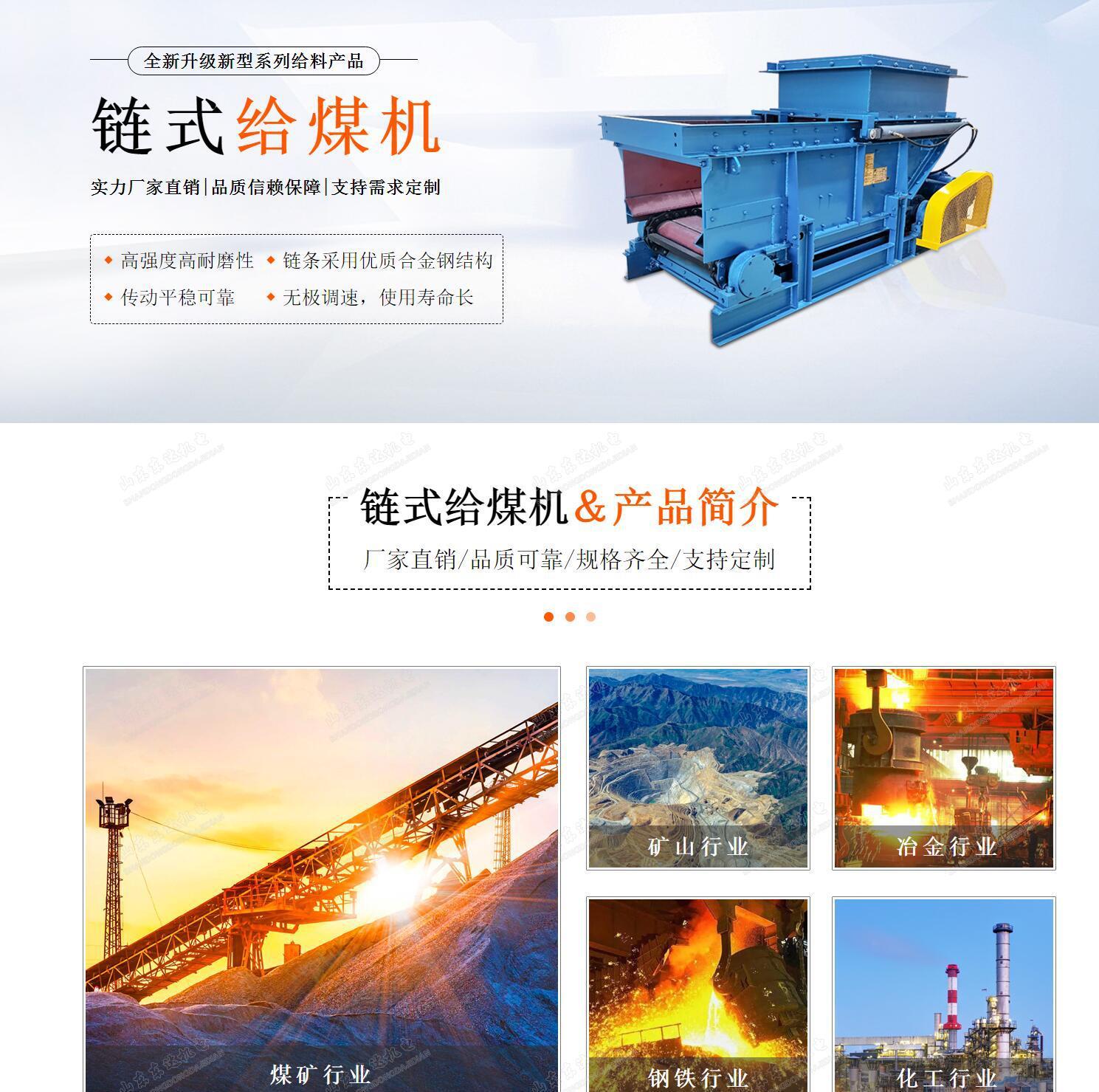 GLL链式给料机_1