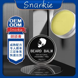 剃须膏须后水;液态精华;睫毛膏