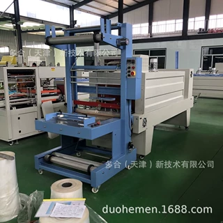多合热收缩包装机袖口式套膜机生鲜冷链打包设备免调试设计高效