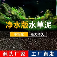 Вода Трава Грязь сыпучий осадок вода трава аквариум вода трава Грязь оптом нижний песок вода водоросли грязь озеленение почва питательная почва