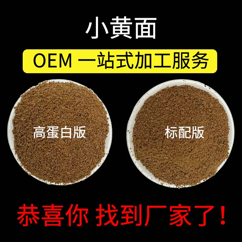 小黄面鱼饵黑坑钓饵料 鲫鱼鲤鱼散炮 小黄面原料高配散装餌厂家