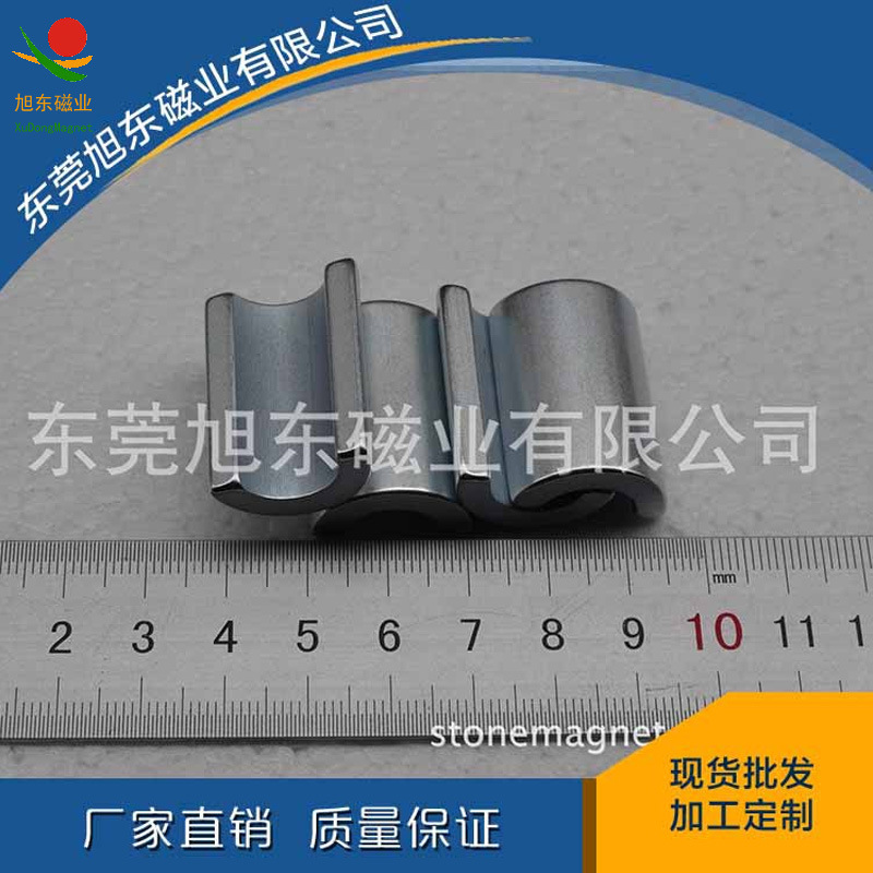 东莞深圳直供瓦型强力钕铁硼镀锌磁铁 多尺寸480电机磁钢磁铁批发