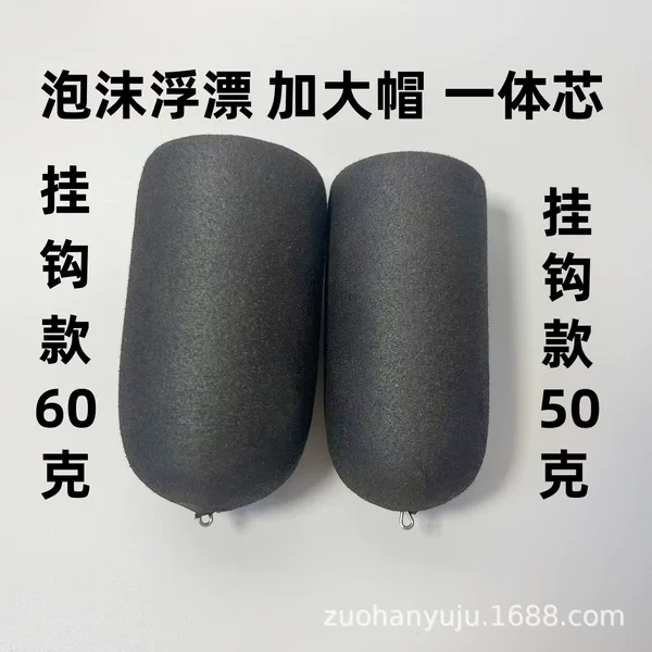 Visual Anchor Fishing Float Foam Float Integrated Core Enlarged Cap Hook Model Anchor Fishing Ticket Triangle Anchor Special Foam Float