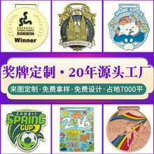 运动会金属奖牌定制大学马拉松幼儿园跆拳道学校表彰授权奖牌定做