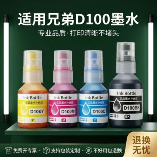 �m���ֵ�D100īˮDCP-T230 T236 T430W T435W T436W T930DW��ӡ�C