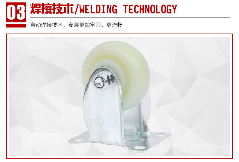 中型工业白尼龙脚轮_07