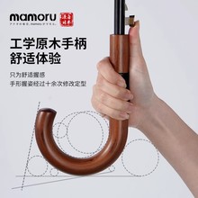 日本Mamoru木把弯柄黑色雨伞抗风暴雨加大加厚加固长柄伞晴雨两用