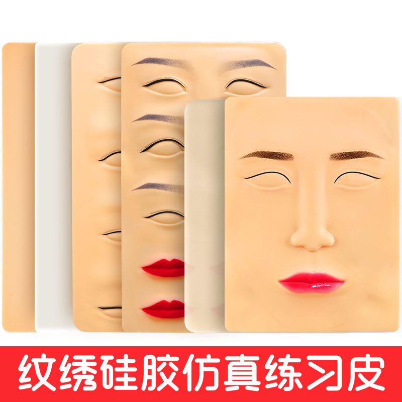 Embroidery Practice Leather Silicone Eyebrow Embroidery Practice Leather Embroidery Practice Leather Fake Leather Embroidery Color Material Supplies