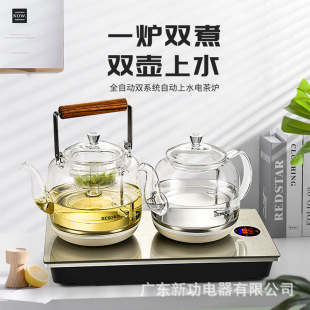 Xingong bottom full-automatic water and electricity kettle double pot water glass electric tea stove spray teapot W10