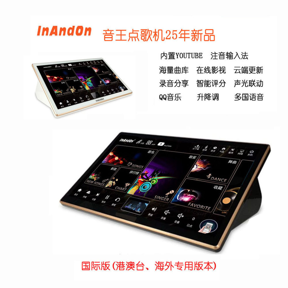 Inandon Yinkong Home Ktv Karaoke Machine All-In-One Hong Kong, Macao and Taiwan International Version Karaoke Machine Wholesale
