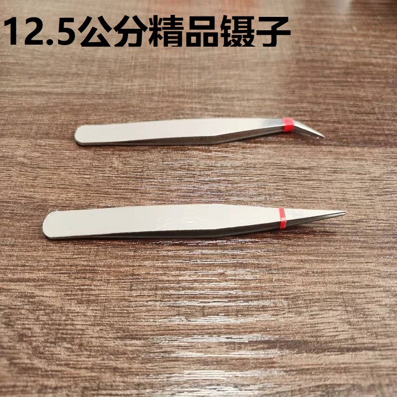 12.5cm镊子厂家批发工业镊子钻石画十字绣工具12.5公分镊子