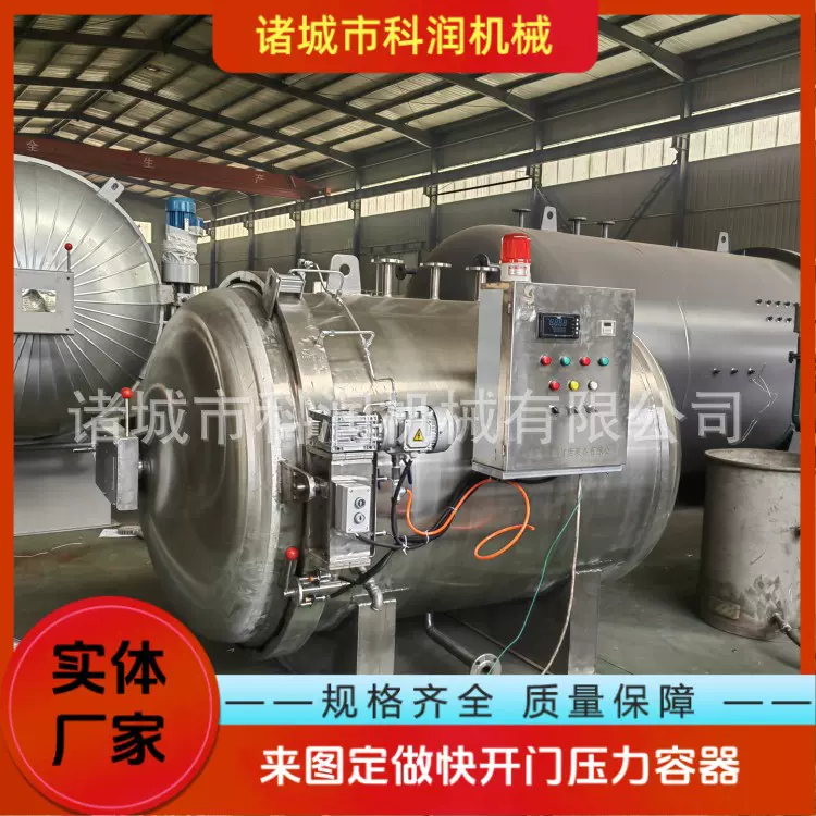 实验室石膏结晶蒸压釜 源头工厂30L电蒸汽蒸压釜 实验室设备