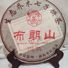 2012年十年以上老熟茶云南普洱老熟茶布朗山茶饼357g 走量茶饼