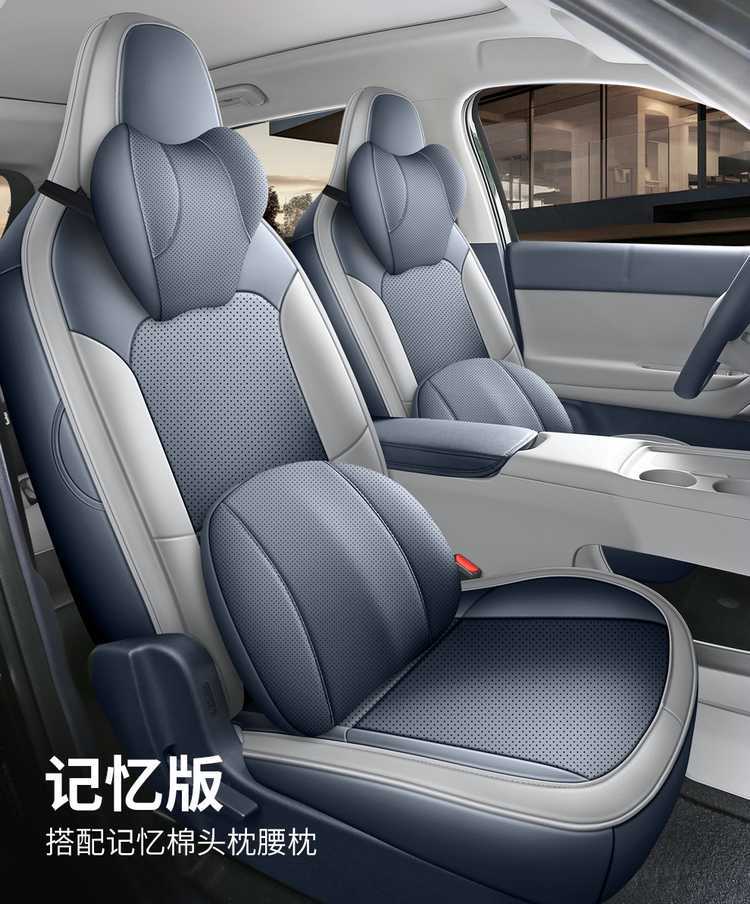 2026 Leapmotor A10 Special Car Seat Cover, Full Coverage Seat Cover, Four-Season Smart Driving Breathable Perforated Leather Seat Cushion