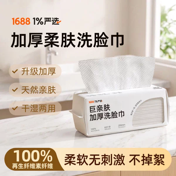 【Disposable Face Towels】1% Premium Thickened Extractable Soft Towels Baby Face Towels Large Cleansing Towels Portable Soft Towels