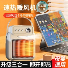 暖风机家用取暖器可加湿不干燥办公室内小型桌面冬天桌下电暖脚宝